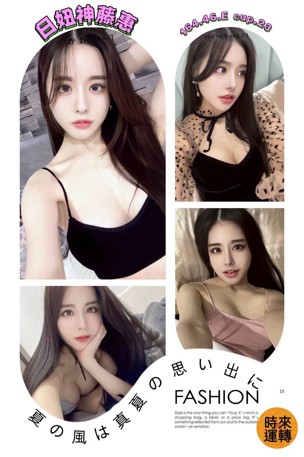 大學生 苗栗 萱庭胸圍34D